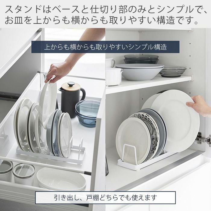 山崎実業 公式 お皿スタンド タワー | ヤマソロ公式