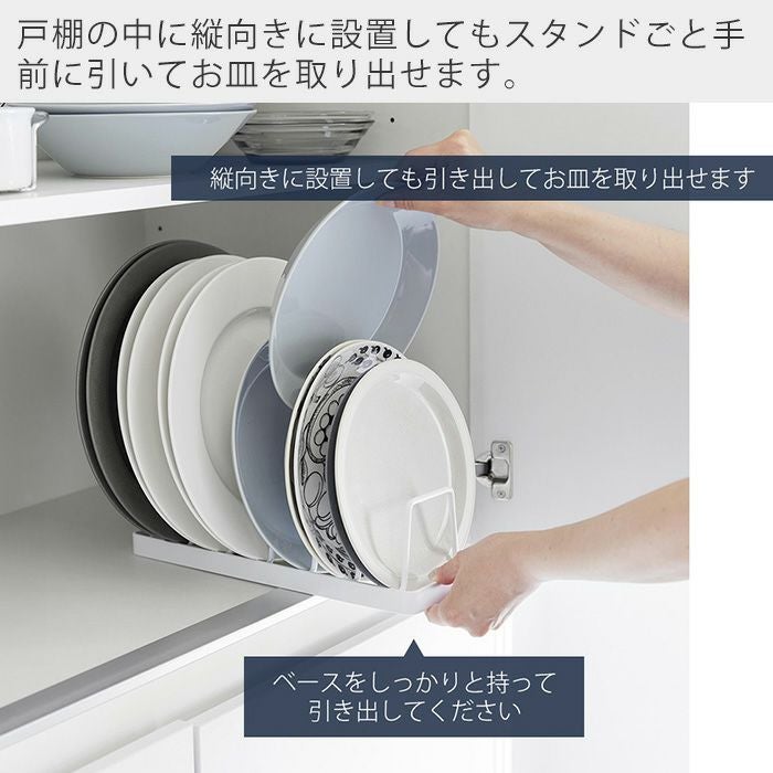 山崎実業 公式 お皿スタンド タワー | ヤマソロ公式