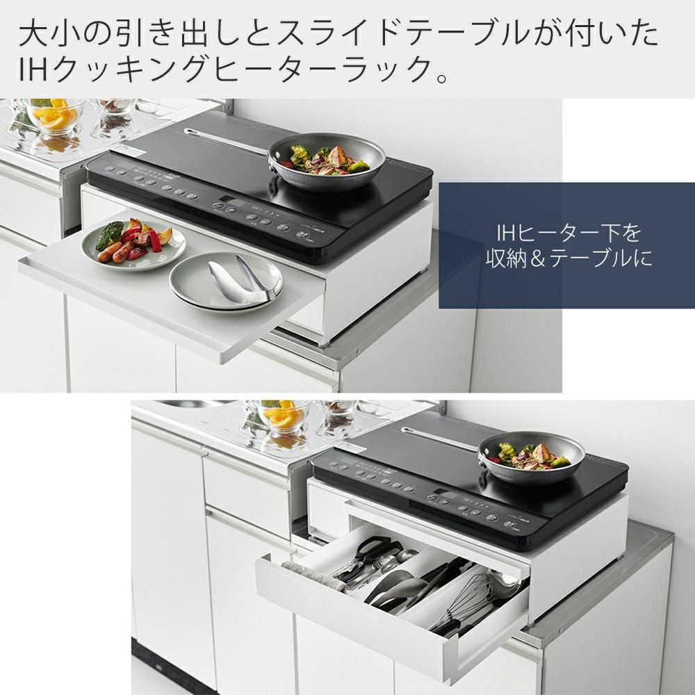 【値下】【新品】IHクッキングヒーターラック 楽天市場】［ IHクッキングヒーターラック タワー 引き出し＆スライド