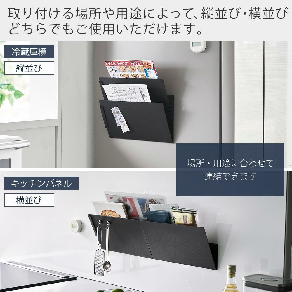 山崎実業 公式 マグネット縦横連結プリント収納ラック 2個組 タワー