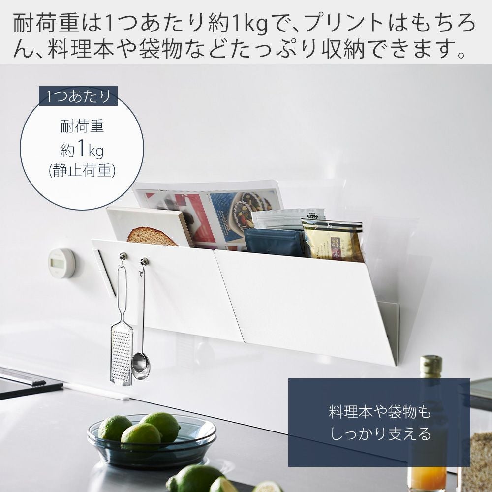 山崎実業 公式 マグネット縦横連結プリント収納ラック 2個組 タワー