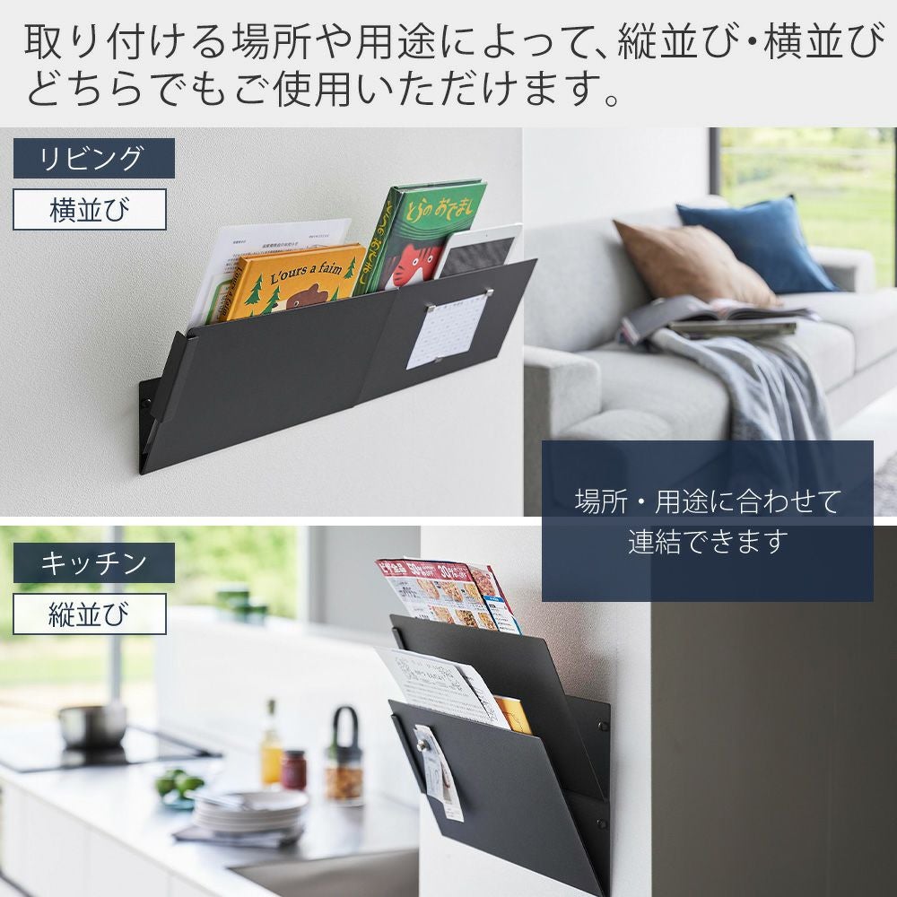 山崎実業 公式 ウォール縦横連結プリント収納ラック 石こうボード壁