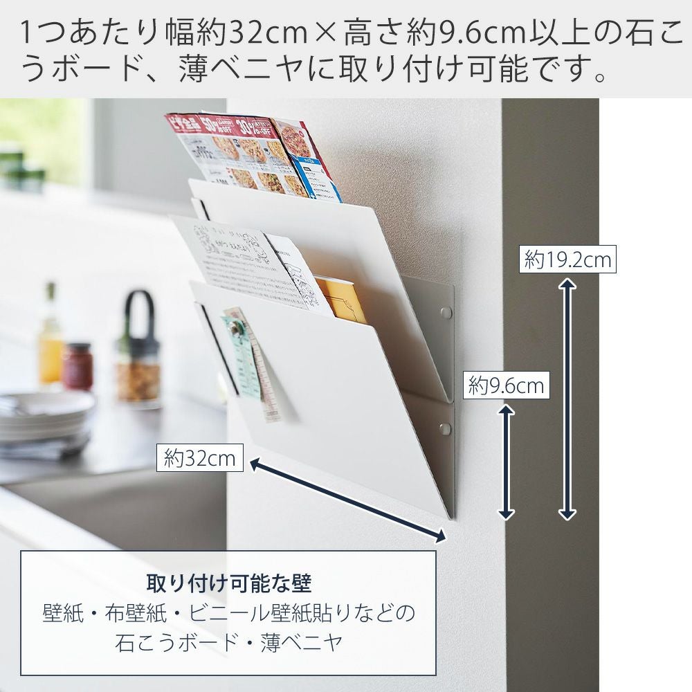 山崎実業 公式 ウォール縦横連結プリント収納ラック 石こうボード壁