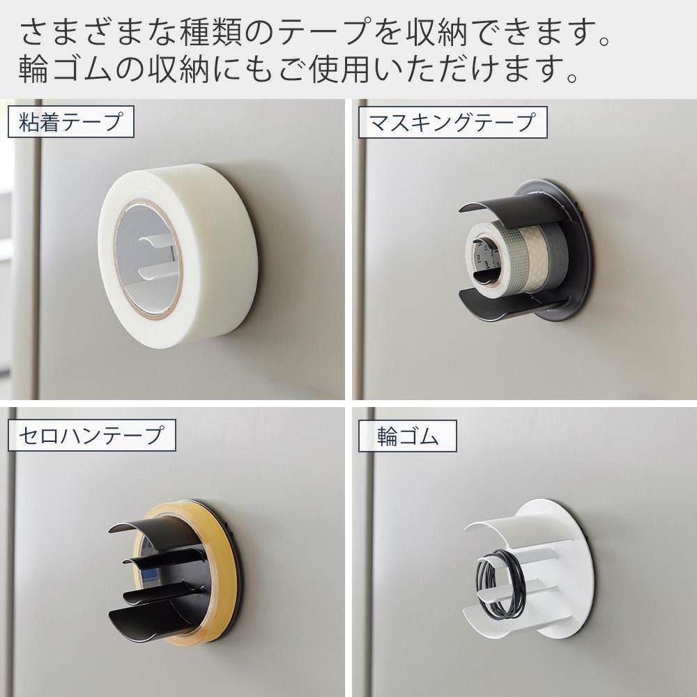 山崎実業 公式 マグネットテープホルダー タワー | ヤマソロ公式