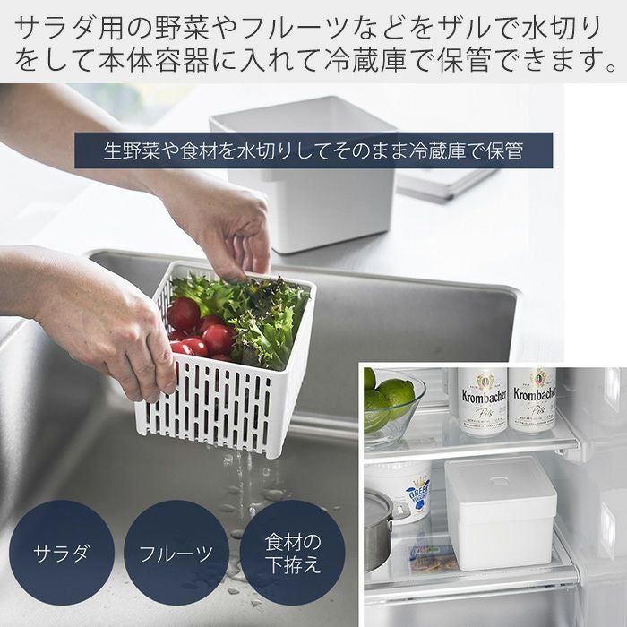 山崎実業 公式 電子レンジ・食洗機対応ザル付き保存容器 タワー
