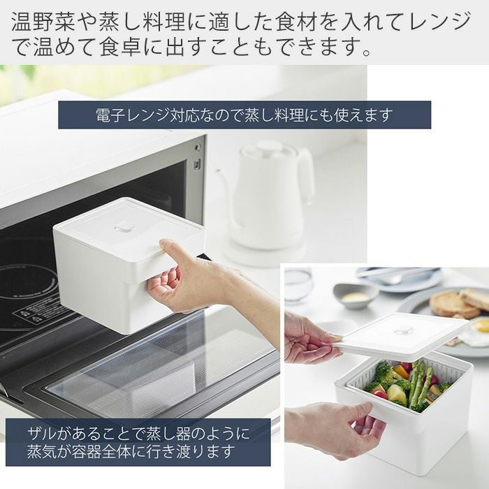 天ザル容器(他にも使えます) 山崎実業 公式 電子レンジ・食洗機対応ザル付き保存容器 タワー