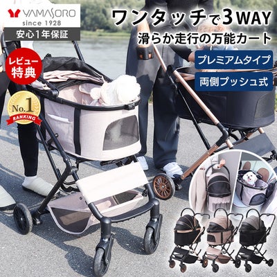 ペット用品 | ヤマソロ公式 オンラインショップ