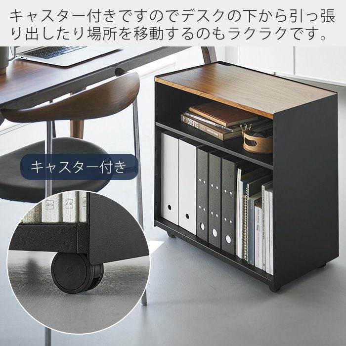 山崎実業 公式 隠せるテレワークワゴン タワー | ヤマソロ公式