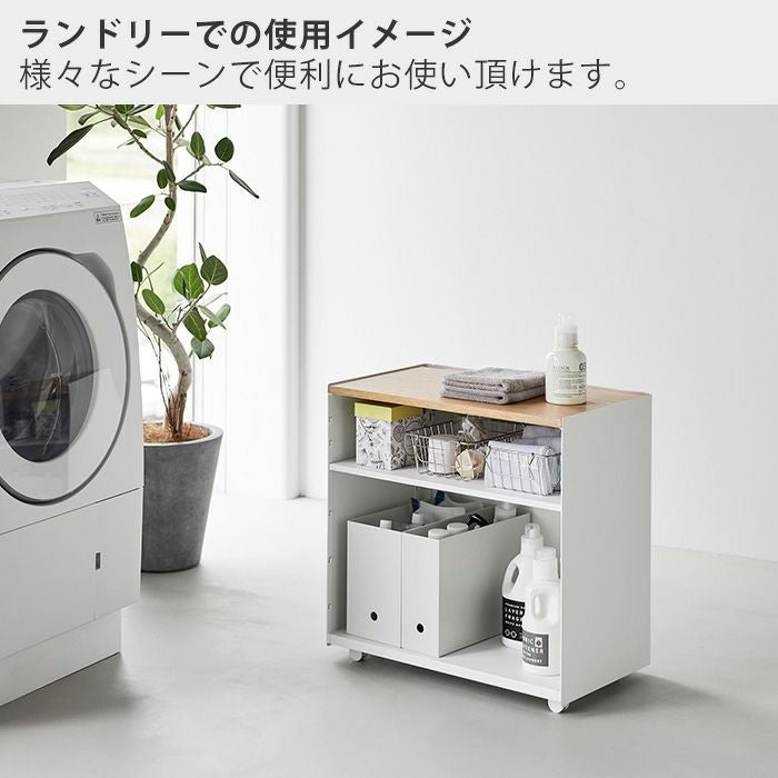 山崎実業 公式 隠せるテレワークワゴン タワー | ヤマソロ公式