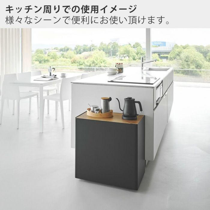 山崎実業 公式 隠せるテレワークワゴン タワー | ヤマソロ公式