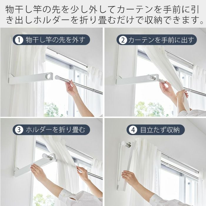 山崎実業 公式 ウォール折り畳み物干し竿ホルダー 2個組 石こうボード
