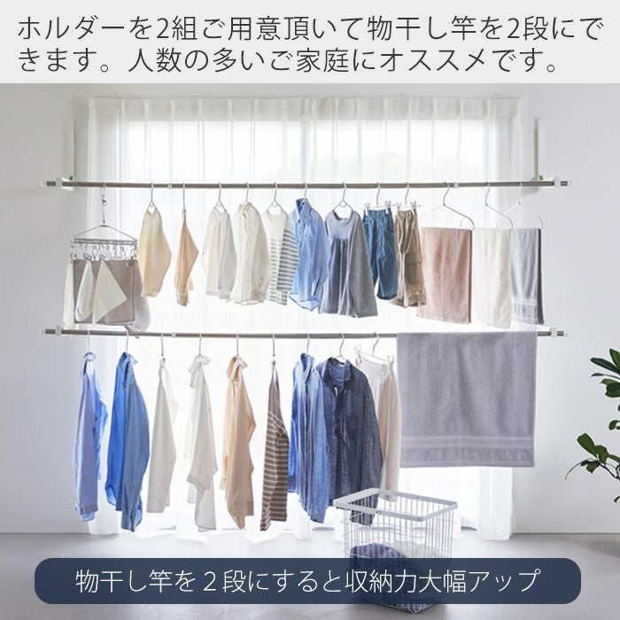 山崎実業 公式 ウォール折り畳み物干し竿ホルダー 2個組 石こうボード