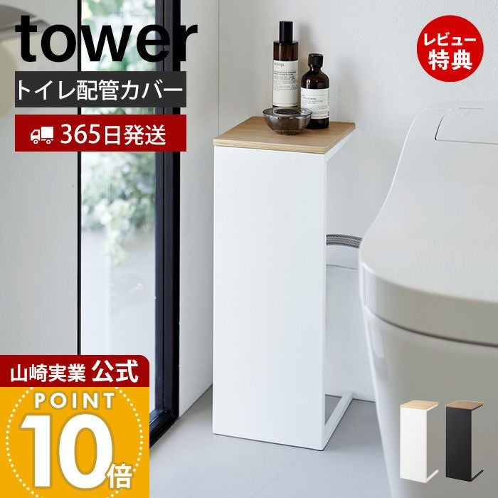トイレ収納 | ヤマソロ公式 オンラインショップ