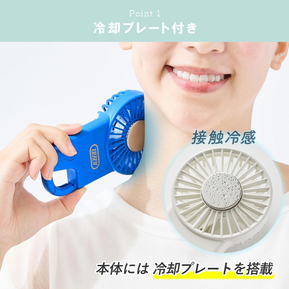 トフィー(TOFFY) 薄型ひんやりフックファン HFN2 | ヤマソロ公式