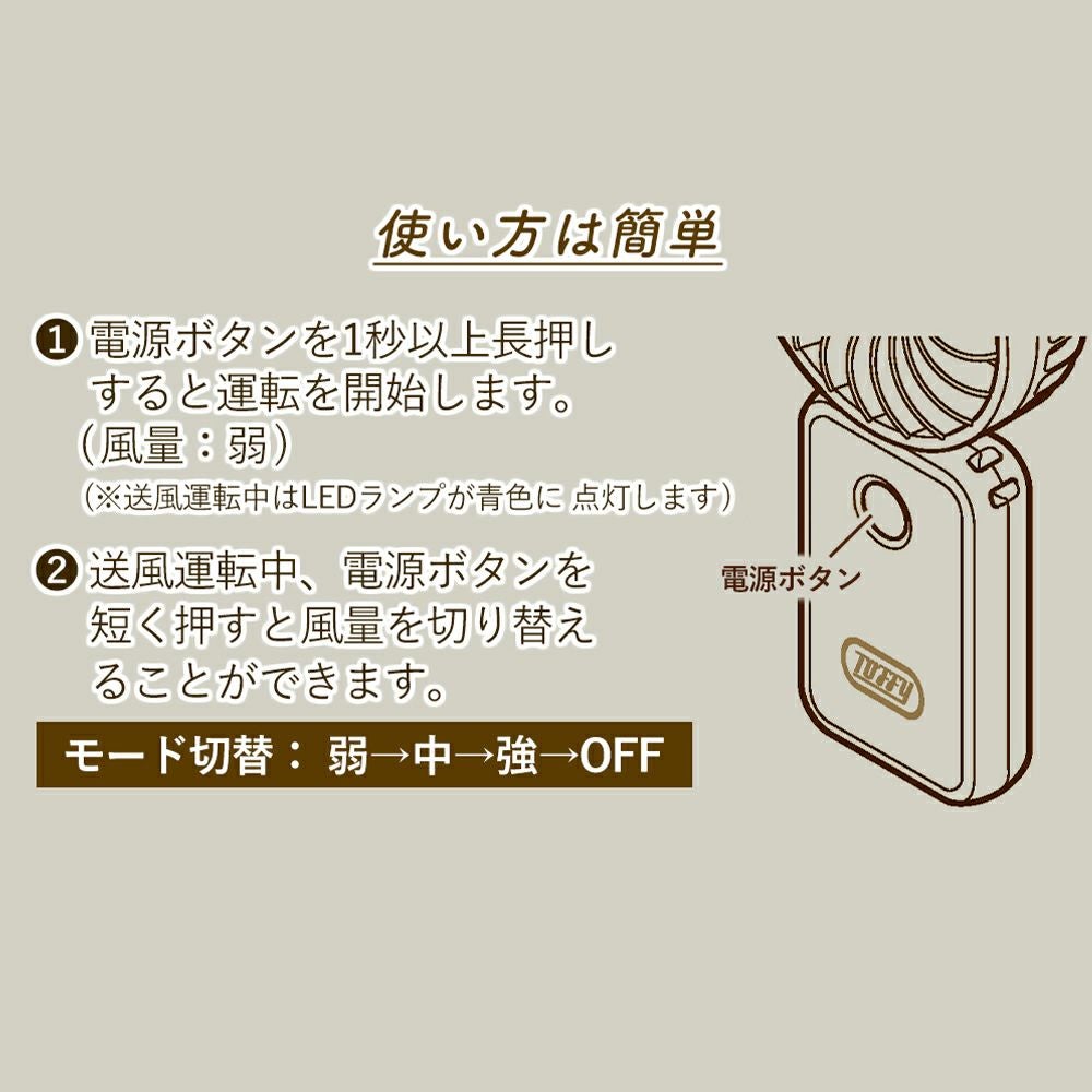 トフィー(TOFFY) 極かるハンズフリーファン HFN3 | ヤマソロ公式
