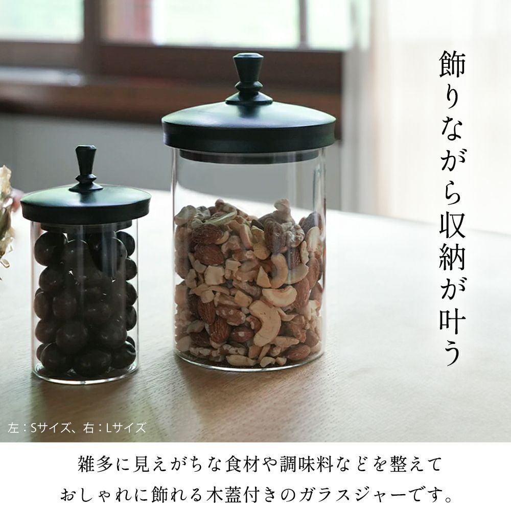 ティム ガラスジャー L アクシス（AXCIS） | ヤマソロ公式