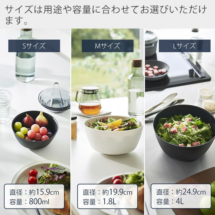 山崎実業 公式 傾けて混ぜやすい調理ボウル S M L 電子レンジ対応