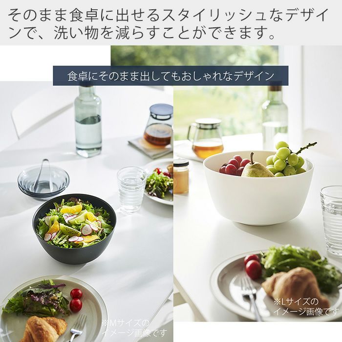 山崎実業 公式 傾けて混ぜやすい調理ボウル S M L 電子レンジ対応
