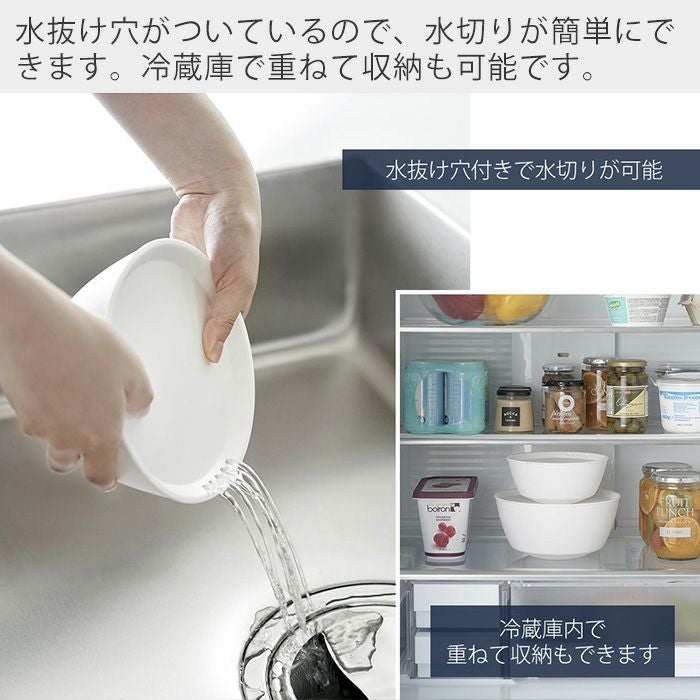 山崎実業 公式 傾けて混ぜやすい調理ボウル 3点 5点セット 電子レンジ