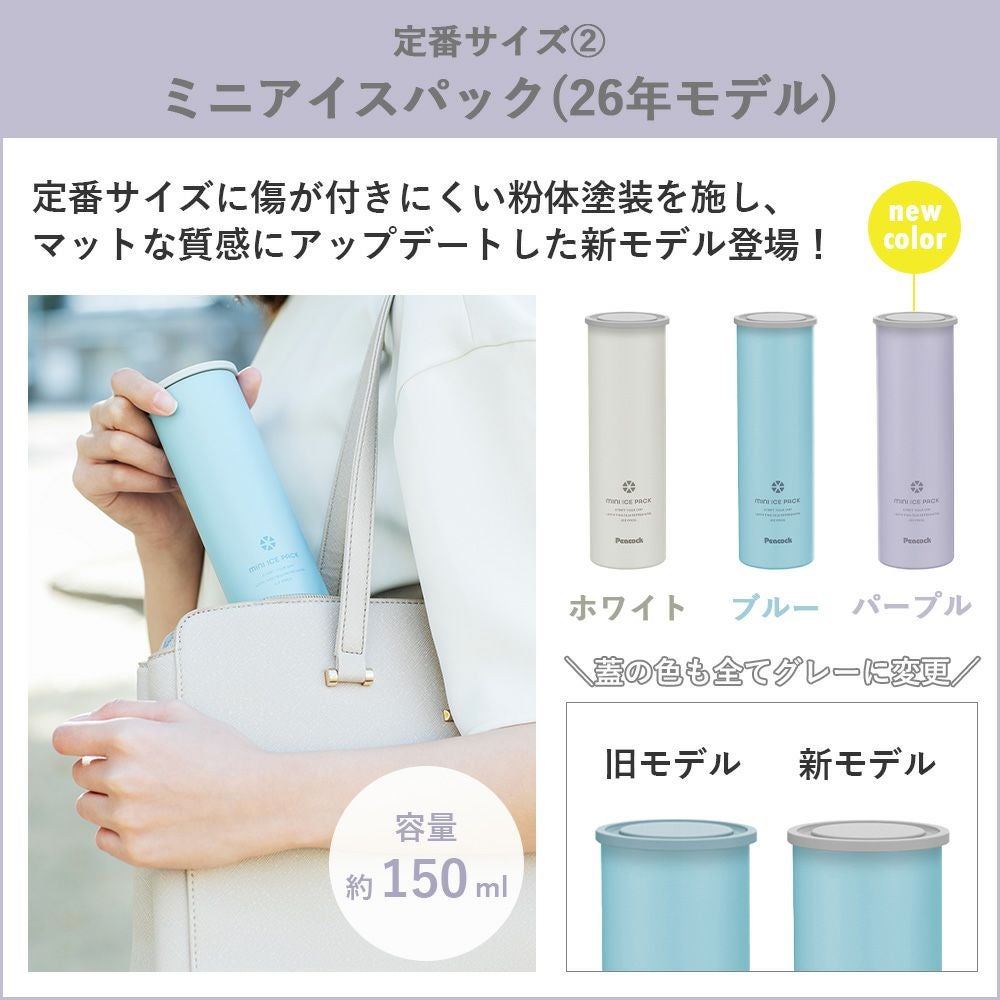 アイスパック シリコーン氷のうタイプ ピーコック | ヤマソロ公式
