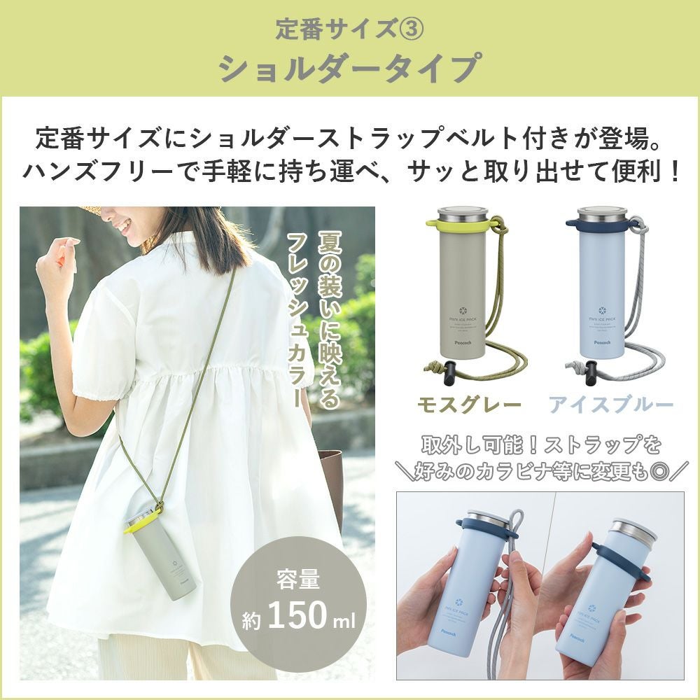 アイスパック シリコーン氷のうタイプ ピーコック | ヤマソロ公式