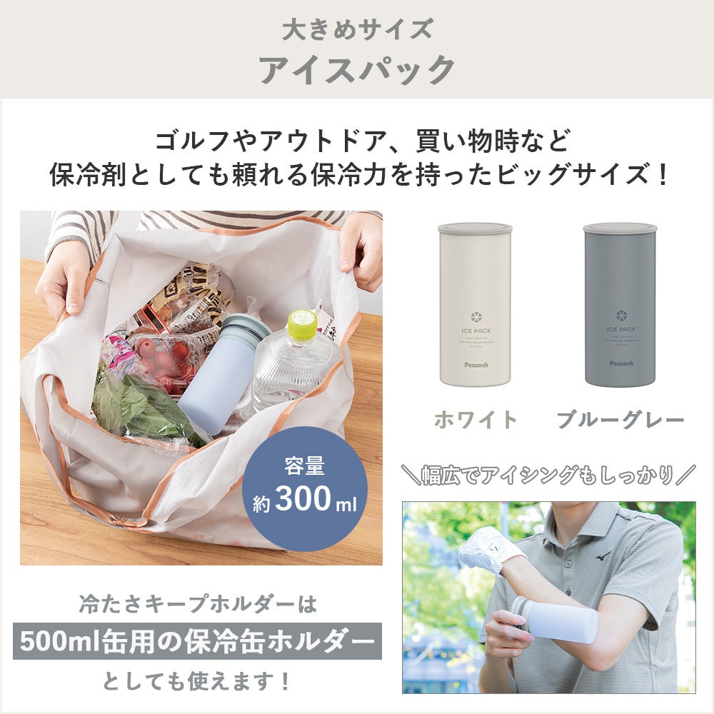 アイスパック シリコーン氷のうタイプ ピーコック | ヤマソロ公式