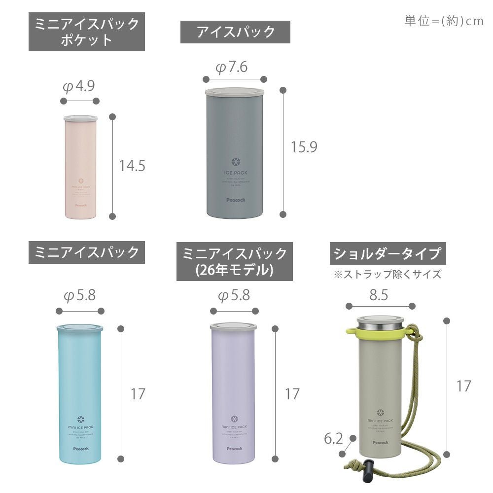 アイスパック シリコーン氷のうタイプ ピーコック | ヤマソロ公式