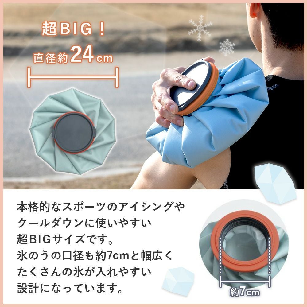 アイスパック 布氷のうタイプ ピーコック | ヤマソロ公式