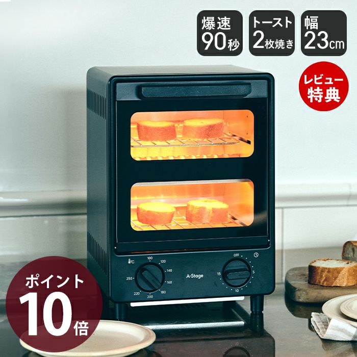 ダヤン 自動トースター ダヤン 自動トースター 【公式通販】