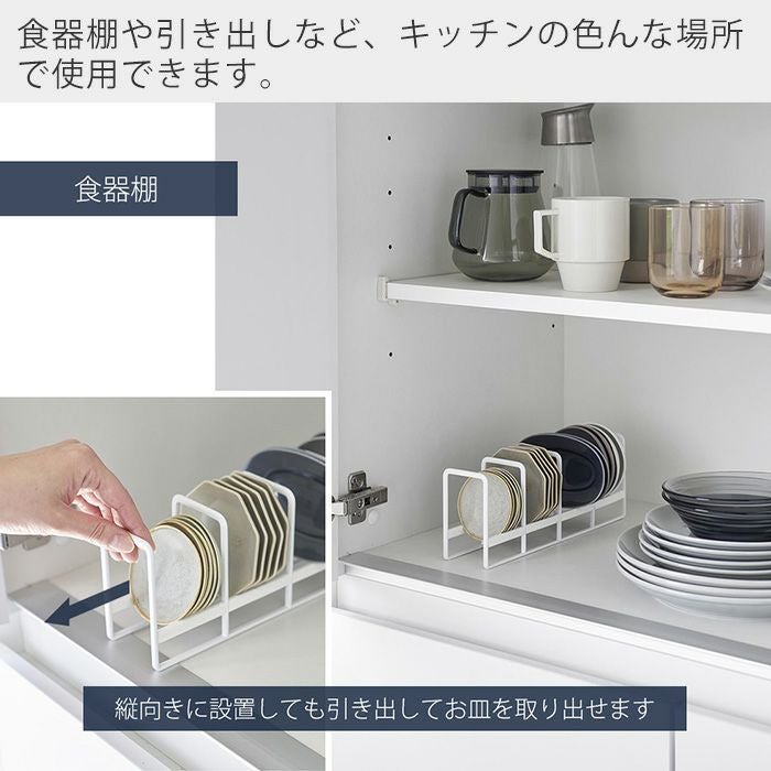山崎実業 公式 豆皿収納ラック タワー | ヤマソロ公式