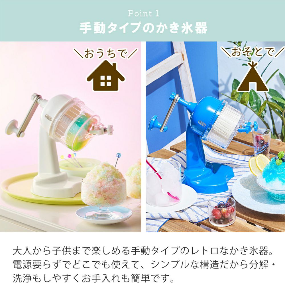 トフィー(TOFFY) ふわふわコンパクトかき氷器 K-HIS1 | ヤマソロ公式