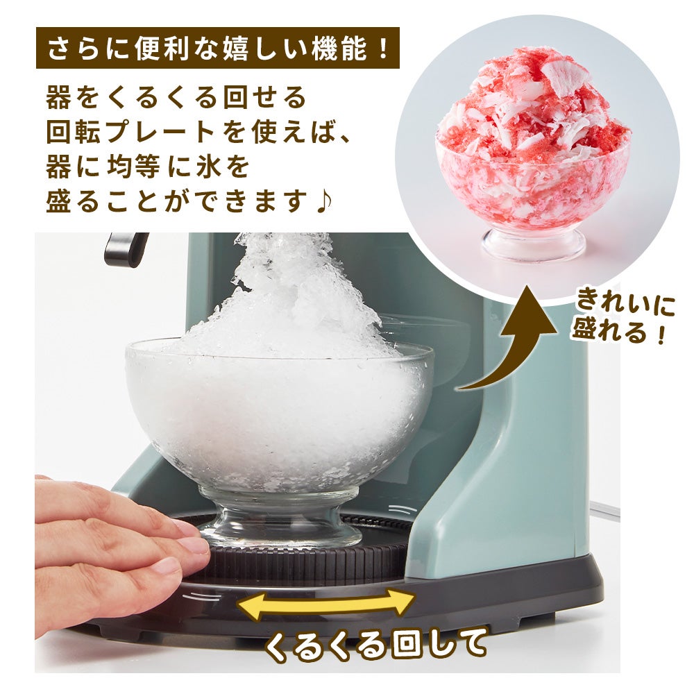 トフィー(TOFFY) コンパクト電動ふわふわかき氷器 K-IS16 K-IS14