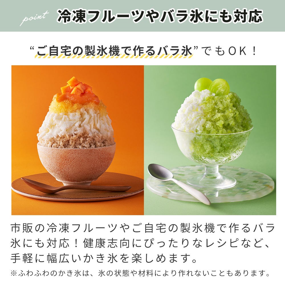 トフィー(TOFFY) コンパクト電動ふわふわかき氷器 K-IS16 K-IS14