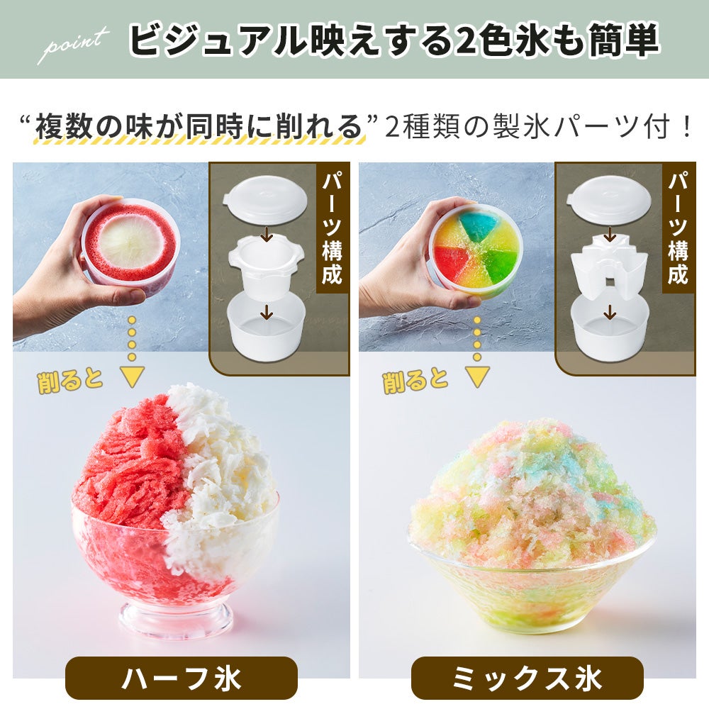 トフィー(TOFFY) コンパクト電動ふわふわかき氷器 K-IS16 K-IS14