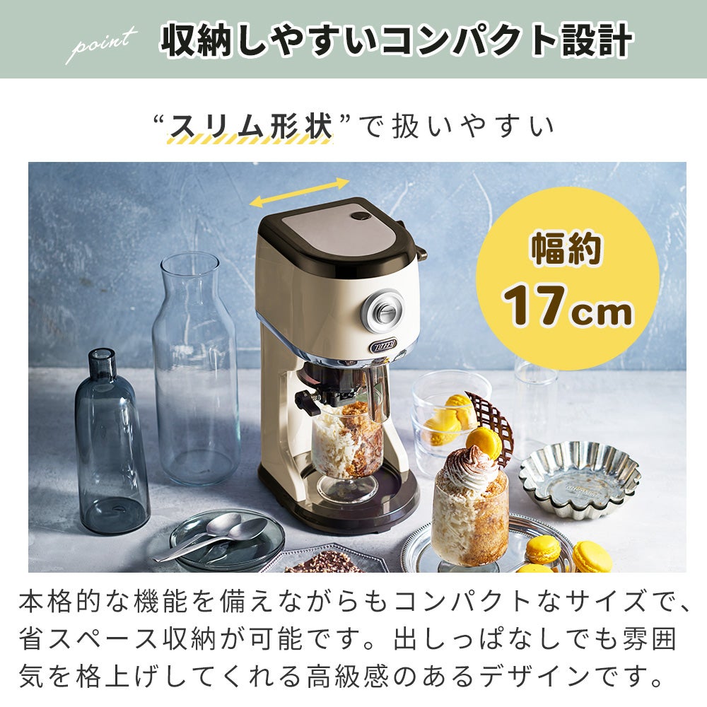 トフィー(TOFFY) コンパクト電動ふわふわかき氷器 K-IS16 K-IS14