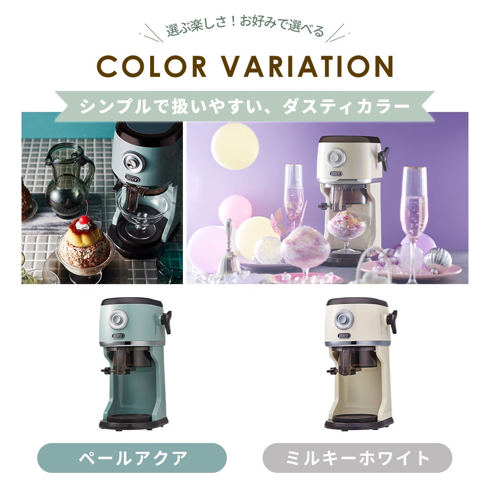 トフィー(TOFFY) コンパクト電動ふわふわかき氷器 K-IS16 K-IS14