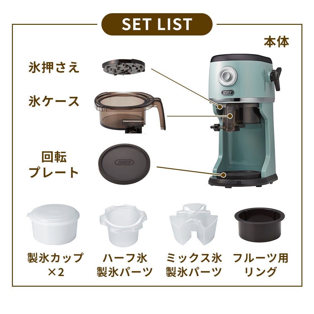 トフィー(TOFFY) コンパクト電動ふわふわかき氷器 K-IS16 K-IS14