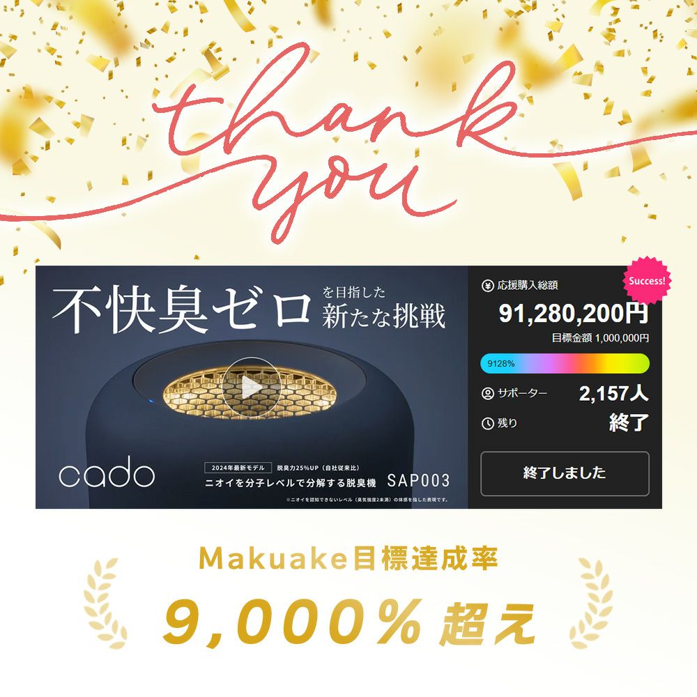cado 除菌脱臭機 SAP 003 カドー SAP-003 サップ | ヤマソロ公式 cado 除菌脱臭機 SAP 003 カドー SAP-003 サップ | ヤマソロ公式