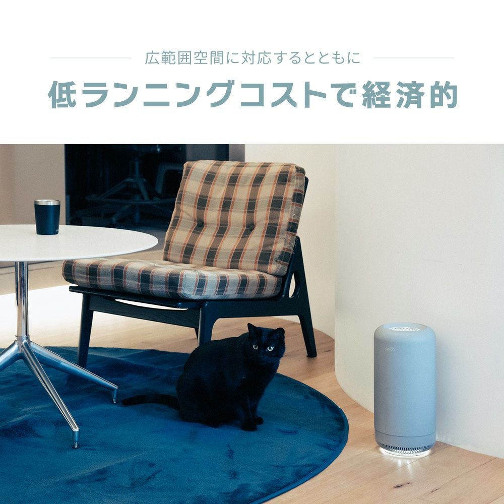 cado 除菌脱臭機 SAP 003 カドー SAP-003 サップ | ヤマソロ公式