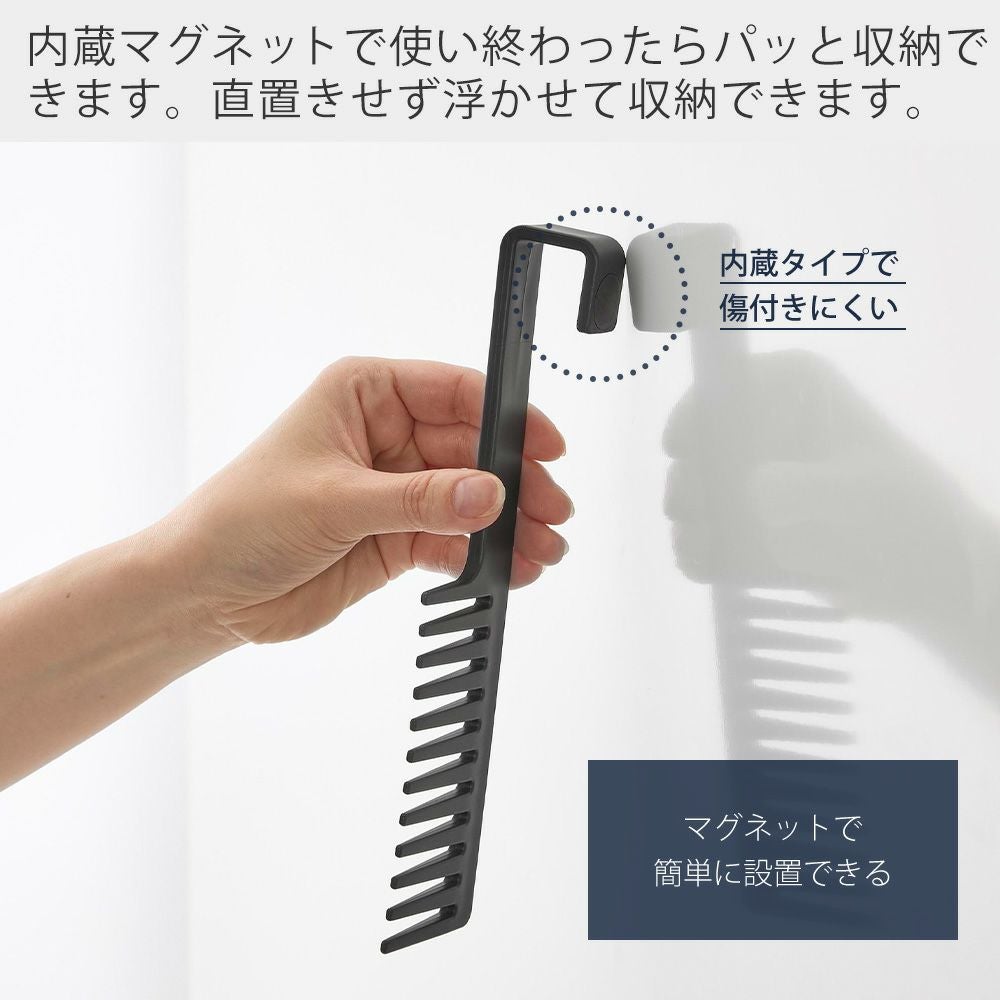 山崎実業 公式 マグネットトリートメントヘアーコーム タワー