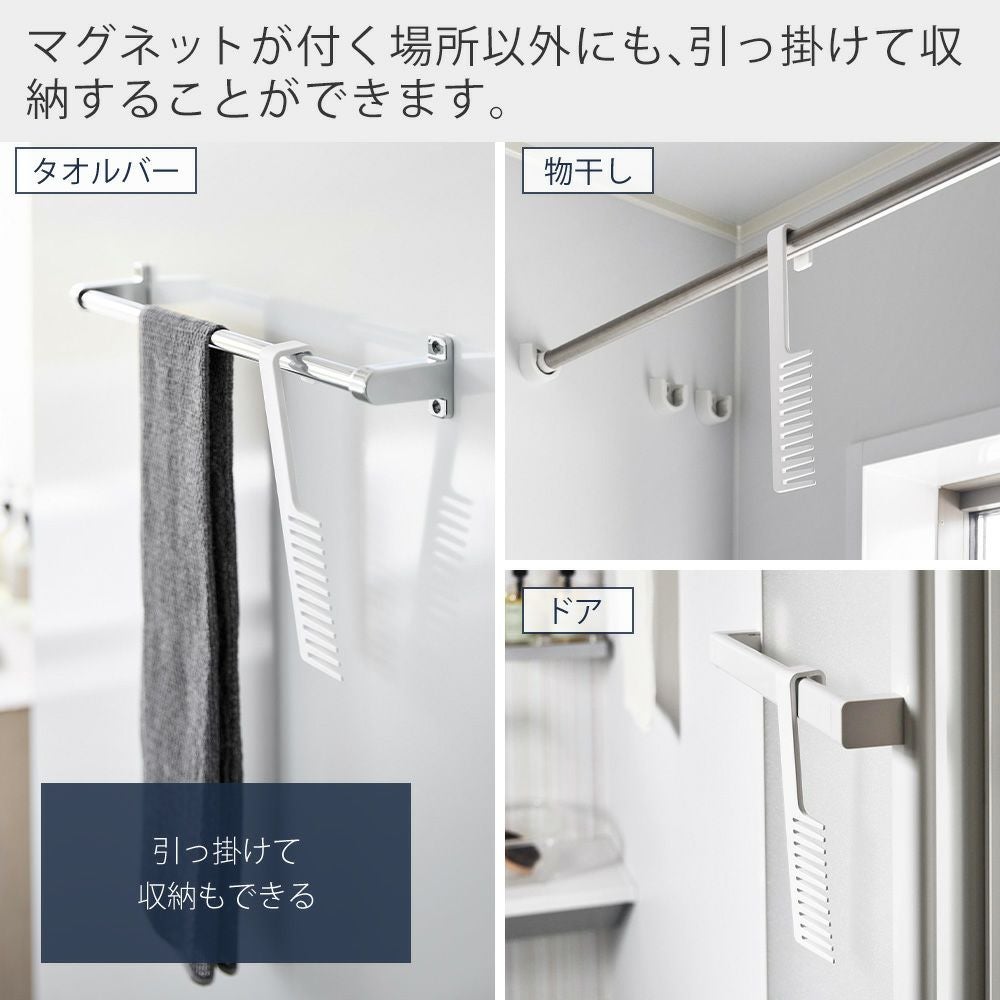 山崎実業 公式 マグネットトリートメントヘアーコーム タワー