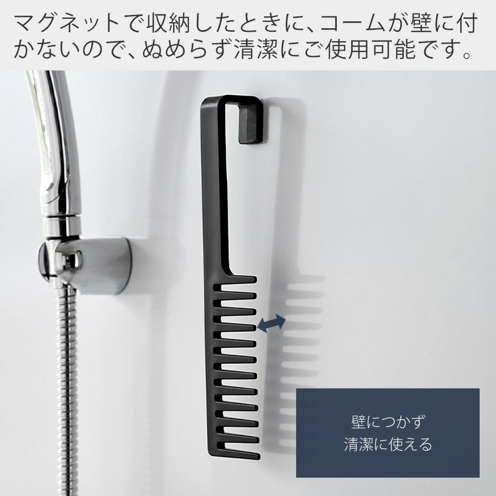 山崎実業 公式 マグネットトリートメントヘアーコーム タワー