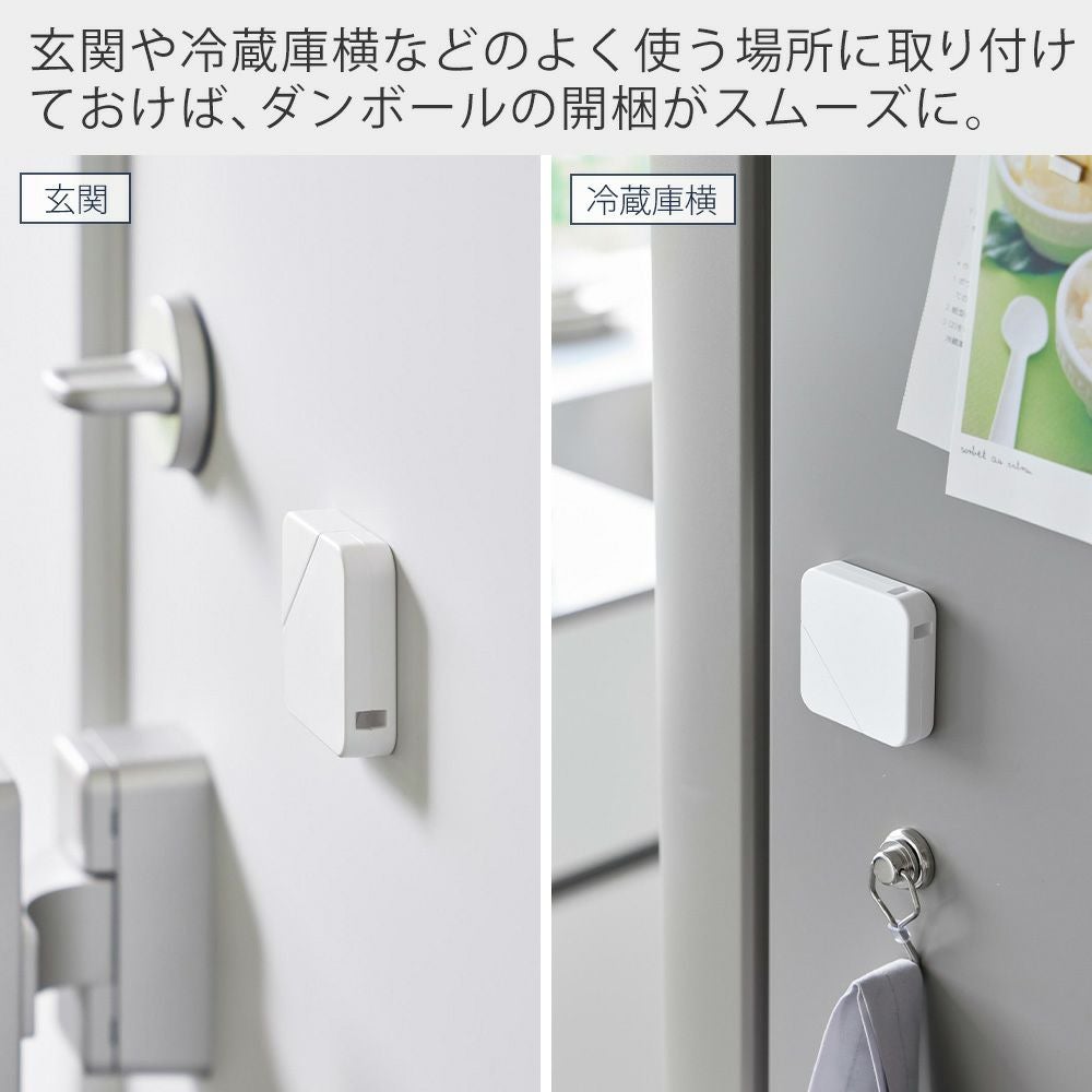 山崎実業 公式 マグネットセラミックダンボールカッター タワー