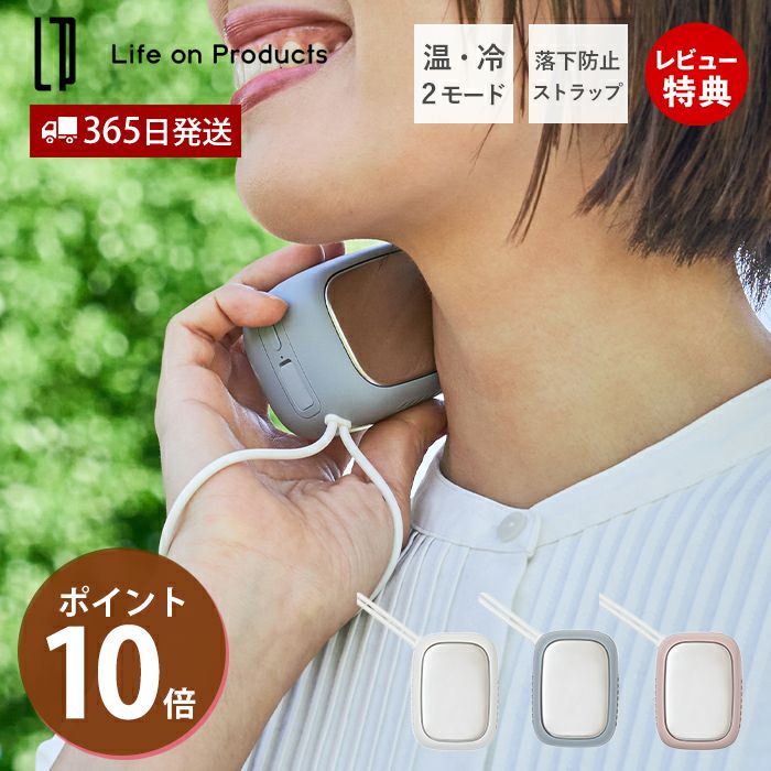 カイロ アイスカイロ LCAEA011 | Life on Products(ライフオンプロダクツ)