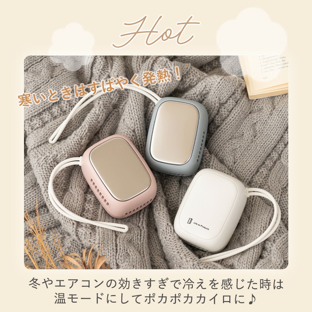 カイロ アイスカイロ LCAEA011 | Life on Products(ライフオンプロダクツ)