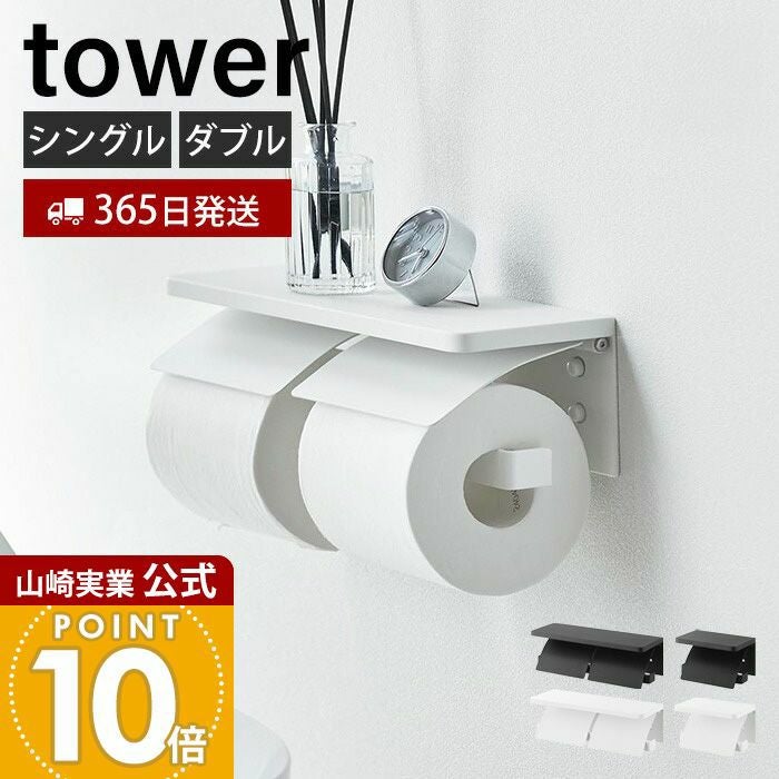 山崎実業 公式 ウォールトイレットペーパーホルダー 石こうボード壁