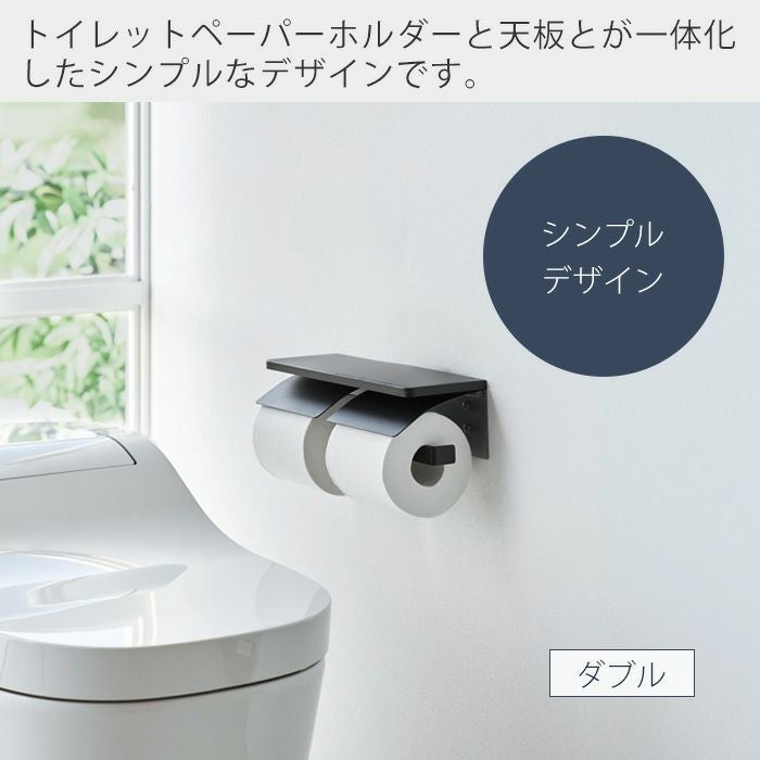 山崎実業 公式 ウォールトイレットペーパーホルダー 石こうボード壁