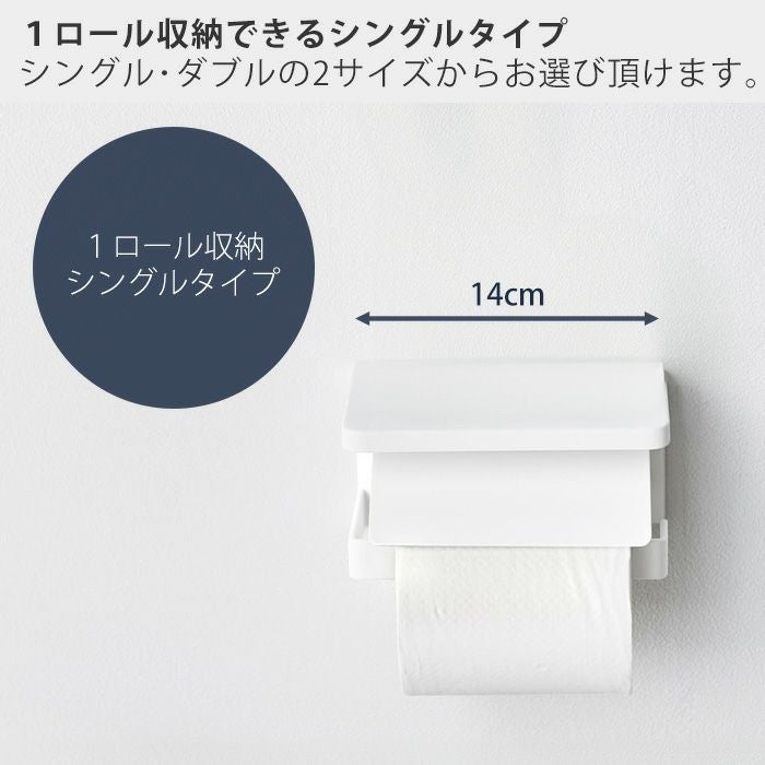 山崎実業 公式 ウォールトイレットペーパーホルダー 石こうボード壁