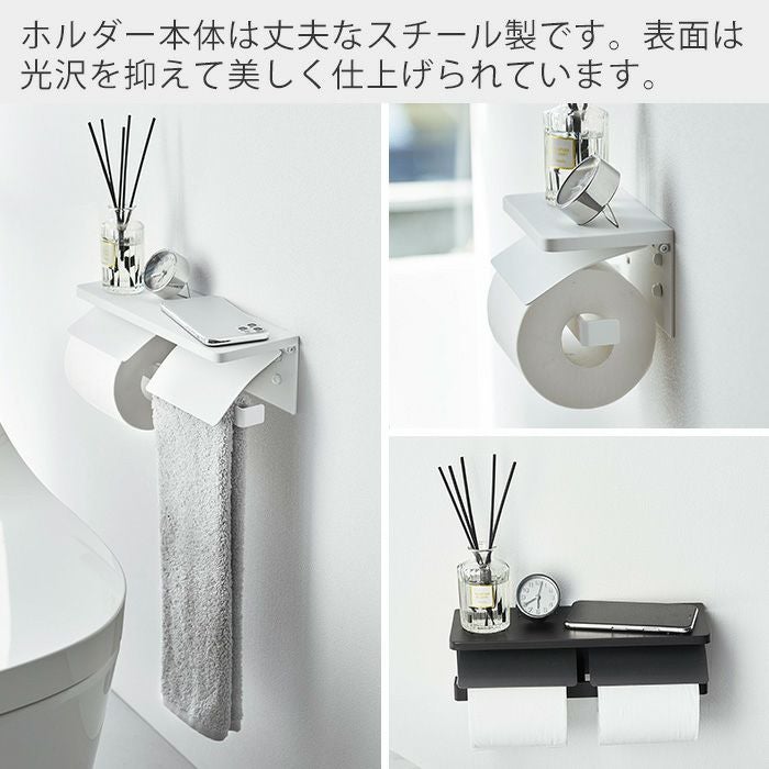 山崎実業 公式 ウォールトイレットペーパーホルダー 石こうボード壁