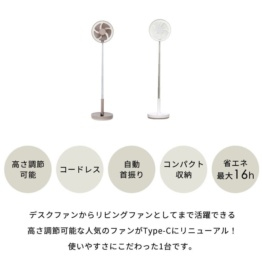 折りたたみ コードレス リビングファン 首振り機能付 扇風機 LCAF031